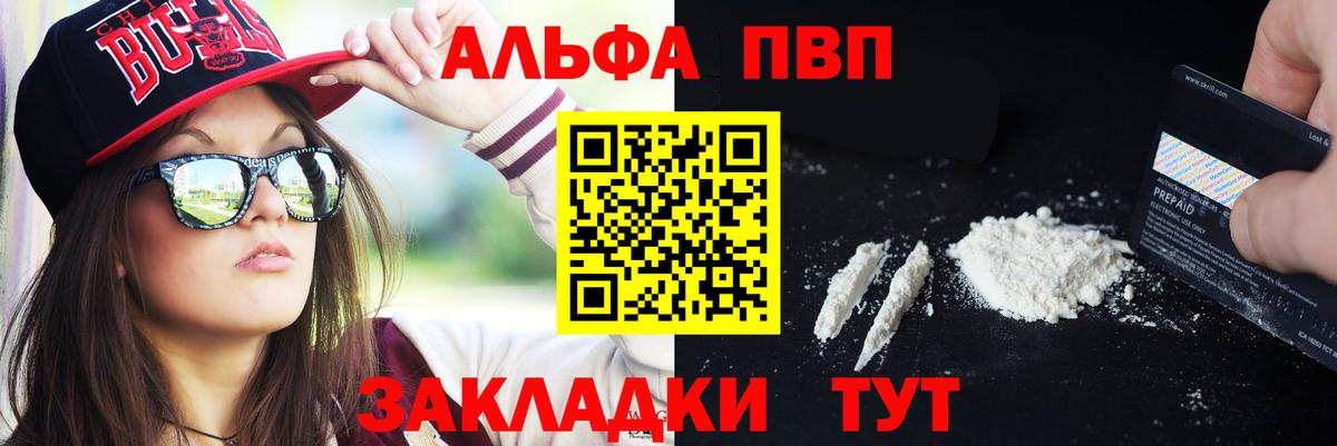 A PVP крисы CK  A-PVP Соль  Обнинск  A-PVP СК КРИС  A-PVP  Вход с VPN 