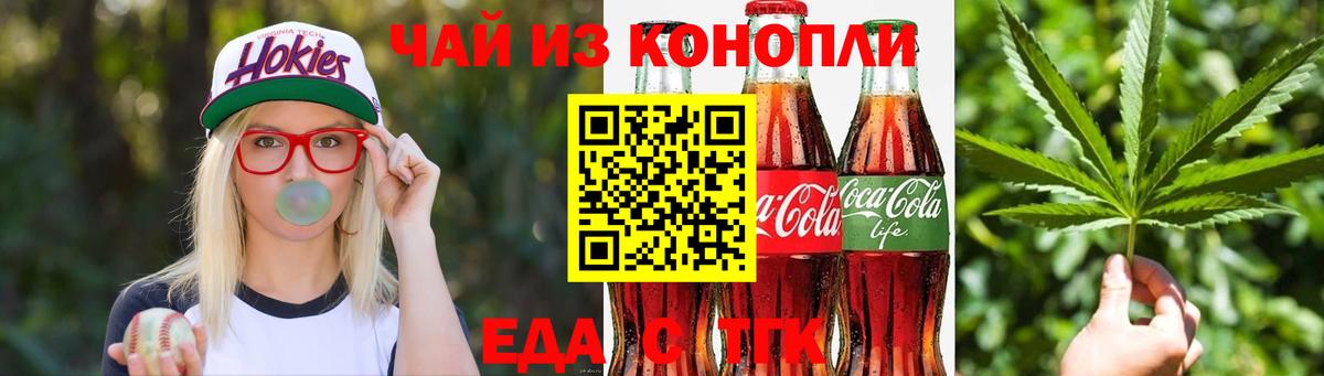 Cannafood марихуана  Вход с VPN  Обнинск 