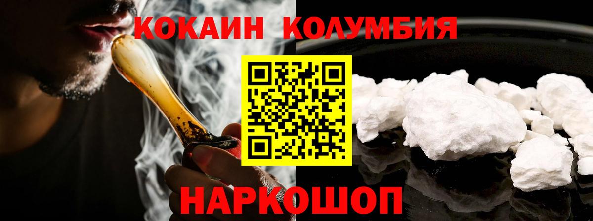 Кокаин 99% Обнинск