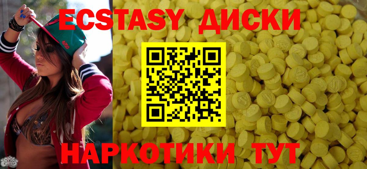 ЭКСТАЗИ XTC  Вход с VPN  Экстази  omg tor  Ecstasy круглые  Обнинск 