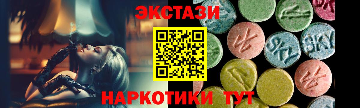 Ecstasy круглые Обнинск