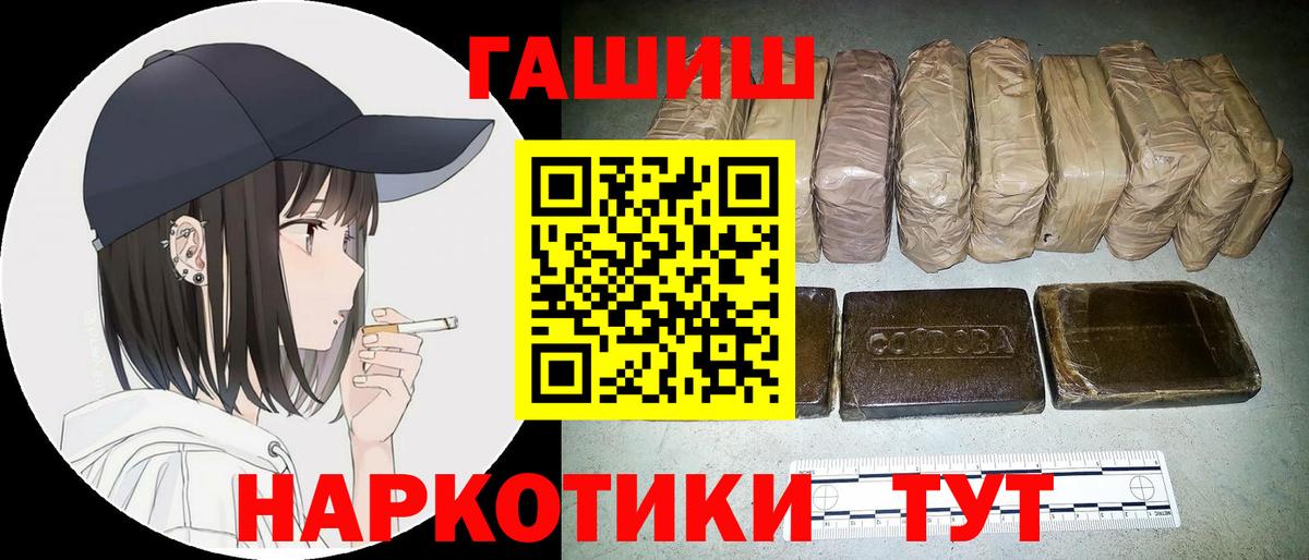 ГАШИШ  Вход с VPN  Обнинск  ГАШИШ Изолятор  Гашиш Premium 