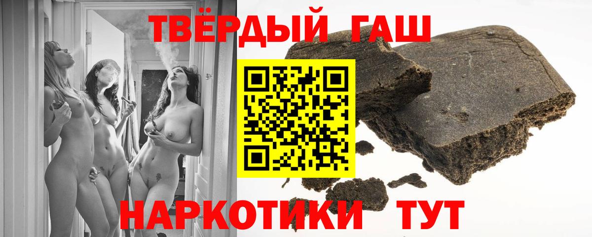 Гашиш хэш Обнинск