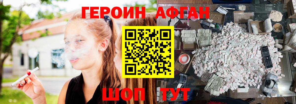 ГЕРОИН VHQ Обнинск