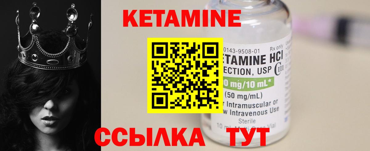 Обнинск  Кетамин ketamine  КЕТАМИН ketamine  Вход с VPN 