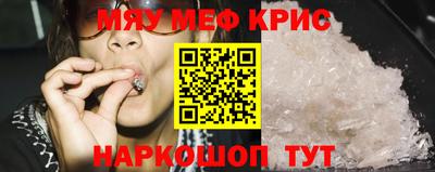 MESCALINE Рязань