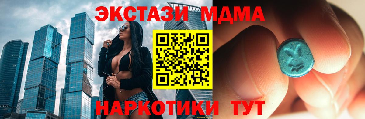 MDMA VHQ Обнинск