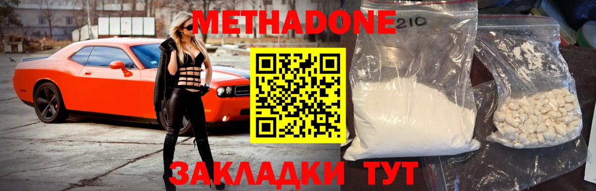 Обнинск  МЕТАДОН мёд  МЕТАДОН мёд  Вход с VPN 