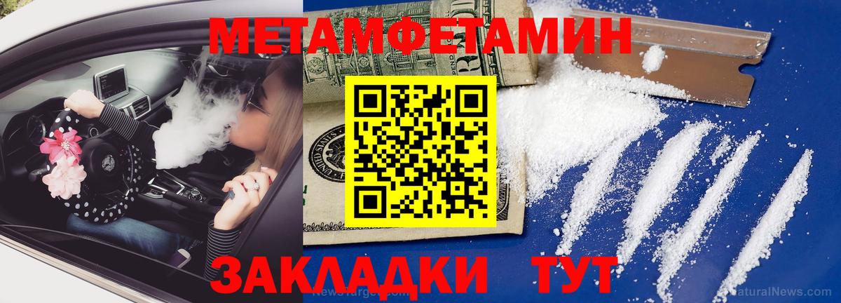 МЕТАМФЕТАМИН Декстрометамфетамин 99.9% Обнинск