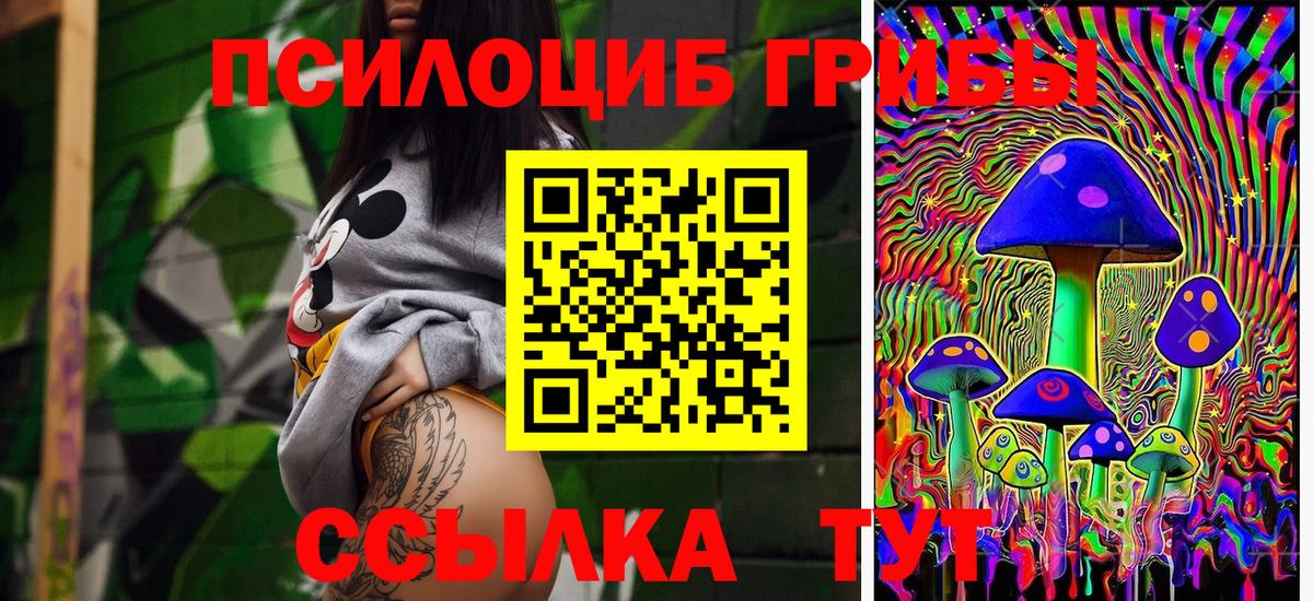 Галлюциногенные грибы ЛСД  Галлюциногенные грибы GOLDEN TEACHER  Обнинск  Вход с VPN 